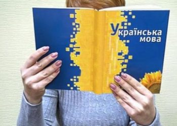 Ще один тернопільський університет організовує курси української мови
