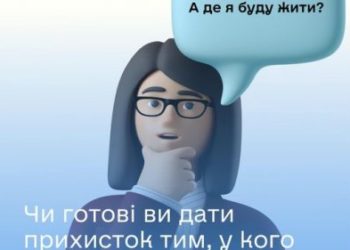 Тернополянам, які прихистять переселенців, можуть компенсувати комуналку: просять пройти опитування