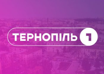 Телеканал “Тернопіль1” тепер у цифровому мовленні