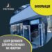 Благодійний фонд «Карітас» разом з будівельною компанією «ПрестижБУД» відкрили логістичний центр для допомоги переселенцям, біженцям та потребуючим
