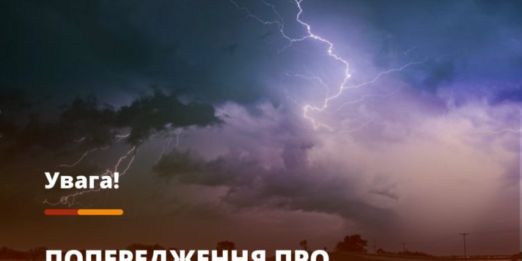 Сьогодні на Тернопільщині очікуються грози, подекуди – град