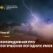 Сьогодні на Тернопільщині очікуються грози, подекуди – град