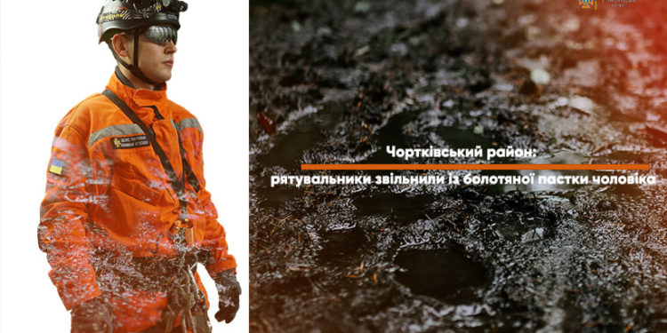 На Тернопільщині рятувальники визволили з болота чоловіка, який там застряг