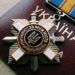 Орденом “За мужність” нагороджено військовослужбовця з Тернопільщини