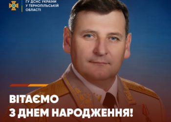 День народження відзначає сьогодні відомий тернопільський генерал