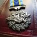 Державну відзнаку за військову службу отримав офіцер з Тернопільщини