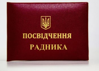 Голова Тернопільської обласної ради має нового радника
