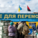 «Переселенці, як і економіка, мають стати частиною нашої перемоги» — виконавчий директор АМУ Олександр Слобожан