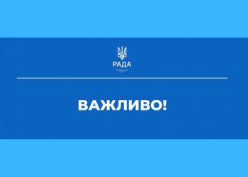 Узурпація влади чи необхідні міри в час воєнного стану?