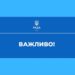 Узурпація влади чи необхідні міри в час воєнного стану?