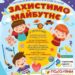 У Подолянах відбудеться свято для дітей