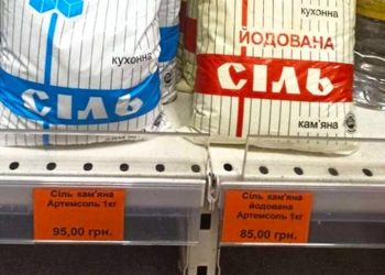 “Соляна лихоманка” у Тернополі: чому з полиць магазинів зникла сіль