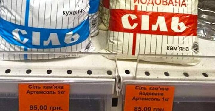 “Соляна лихоманка” у Тернополі: чому з полиць магазинів зникла сіль