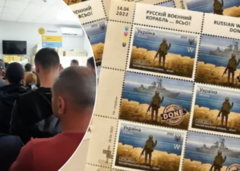 У Тернополі виник скандал через продаж нових марок із російським кораблем