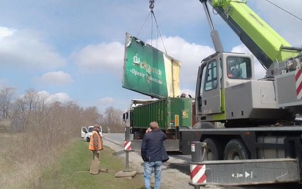 На Тернопільщині демонтували 20 незаконно встановлених білбордів