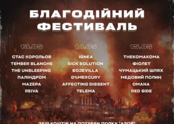 “Одним можна, а нам ні”, – організатори “Файного міста” розкритикували рішення ОВА заборонити їх фестиваль