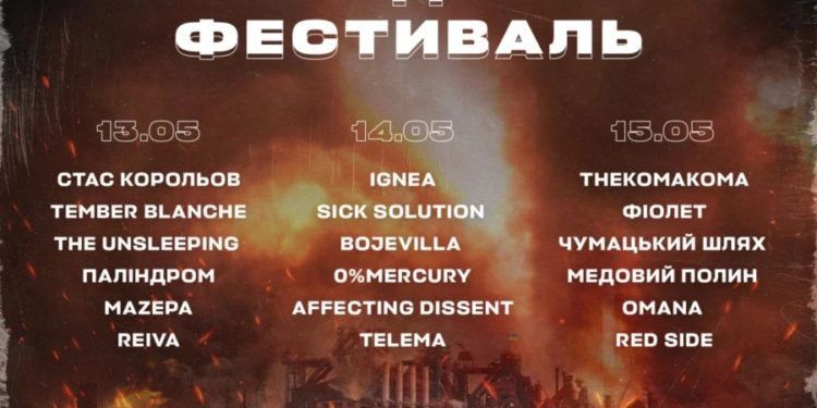 “Одним можна, а нам ні”, – організатори “Файного міста” розкритикували рішення ОВА заборонити їх фестиваль