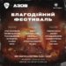 “Одним можна, а нам ні”, – організатори “Файного міста” розкритикували рішення ОВА заборонити їх фестиваль