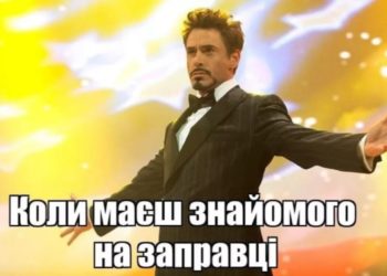 Бензин і дизель в Тернополі: заправився сам – допоможи ближньому