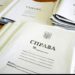 З початку року 219 особам вже оголошено про підозру у державній зраді