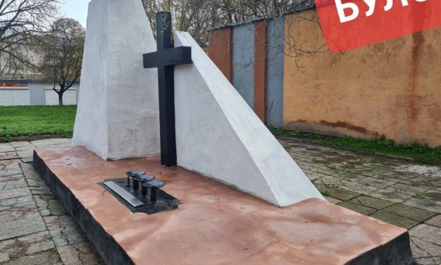 У місті на Тернопільщині декомунізували вічний вогонь