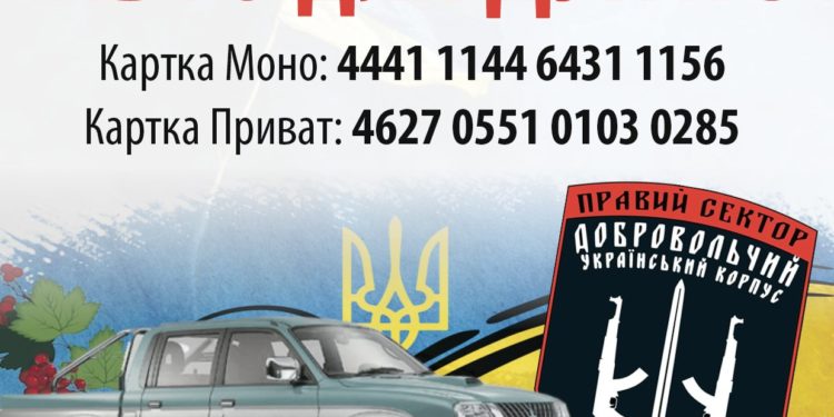 Благодійний фонд у Тернополі збирає гроші на автомобілі для захисників