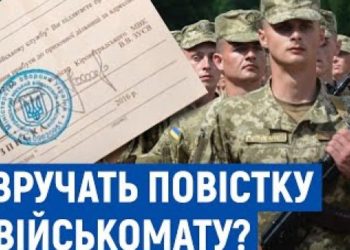 Повістки у черзі на заправку – чи законно це і що робити, коли ви таки отримали повістку
