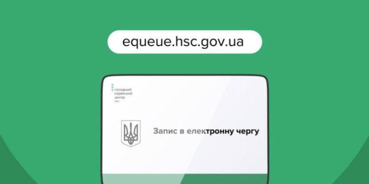 Сервісні центри МВС відновили онлайн-запис до електронної черги