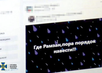 У Тернополі судитимуть російського пропагандиста