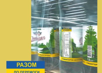 Як отримати гуманітарну допомогу водою «Опілля»