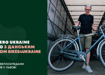 Carlsberg Ukraine спільно з данським проєктом Bikes4Ukraine забезпечує велосипедами переселенців у Львові
