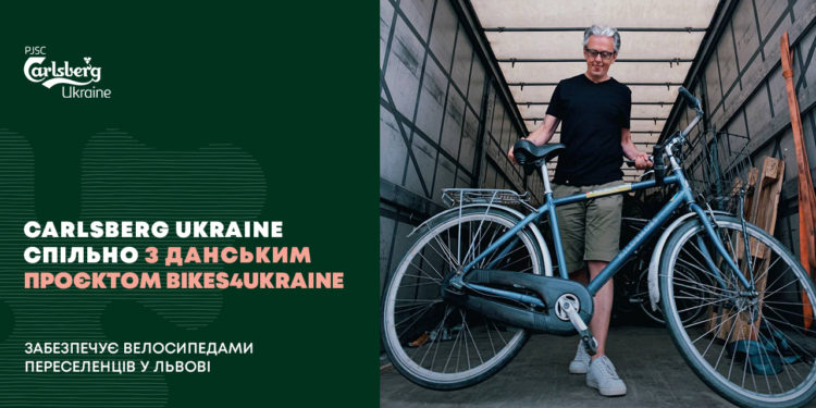 Carlsberg Ukraine спільно з данським проєктом Bikes4Ukraine забезпечує велосипедами переселенців у Львові