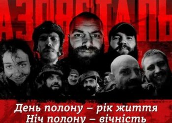 Біжу за «Азовсталь»: Тернопіль приєднається до флешмобу на підтримку захисників Маріуполя