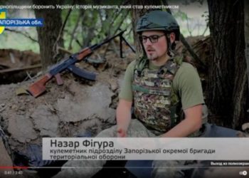 Музикант з Тернопільщини став кулеметником на війні (Відео)