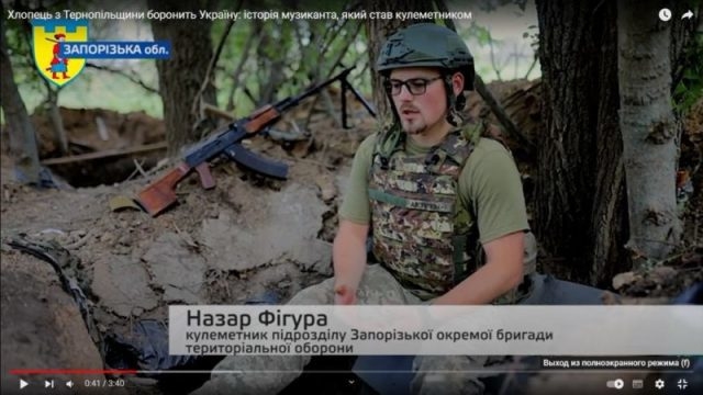 Музикант з Тернопільщини став кулеметником на війні (Відео)