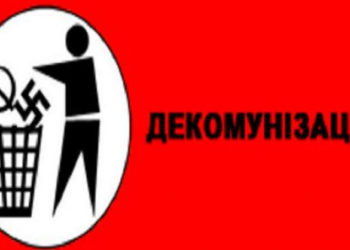 У Тернополі демонтують чотири меморіальні таблиці