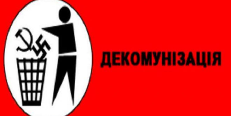 У Тернополі демонтують чотири меморіальні таблиці