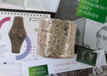 На Тернопільщині музей отримав сувенірний мільйон гривень