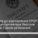 Закликала відновити срср: ув’язнено помічницю керівника окупаційної адміністрації Херсону