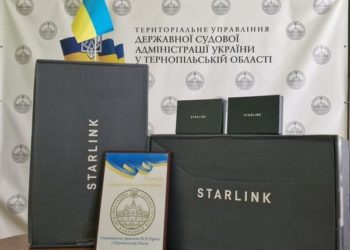 Тернопільські судді отримали станції супутникового зв’язку STARLINK