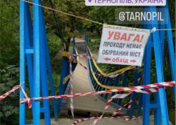 Обходьте довкола: у Тернополі “втомився” пішохідний міст