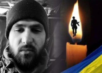 Військовий з Тернопільщини посмертно отримав орден “За мужність” ІІІ ступеня