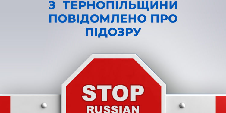 Переконував, що росія не нападала на Україну: на Тернопільщині спіймали ще одного колаборанта