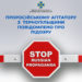 Переконував, що росія не нападала на Україну: на Тернопільщині спіймали ще одного колаборанта