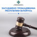 Змінив прізвище і паспорт: СБУ виявила на Тернопільщині білоруса, якого колись видворили з України