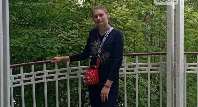 Поліцейські Тернопільщини розшукують 16-річну дівчинку