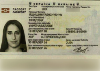 До скандалу навколо Трампа та обшуків ФБР може бути причетна тернополянка Інна Ящишин