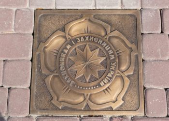 Захисникам і Захисницям України: у Тернополі встановили зірку на Алеї