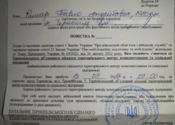 «Як на це реагувати?»: у Тернополі прислали повістку бійцю, котрий загинув понад сім років тому