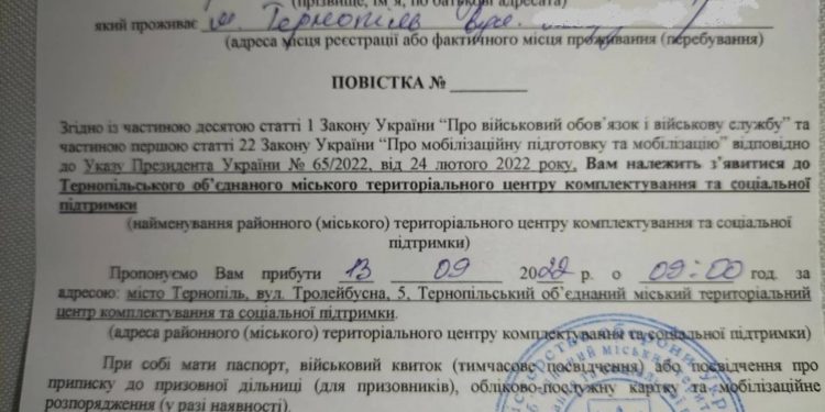 «Як на це реагувати?»: у Тернополі прислали повістку бійцю, котрий загинув понад сім років тому